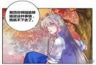 尊上漫画小说叫什么名字
